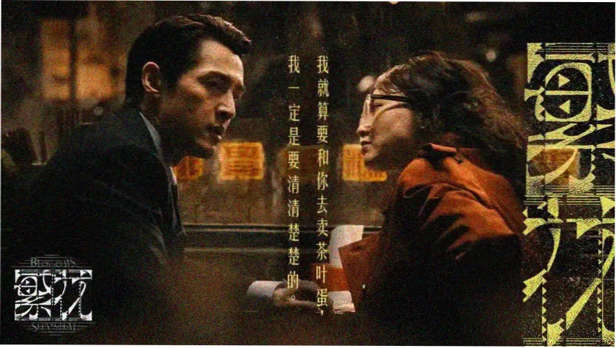 泰国电视剧《粉红理论》主视觉海报