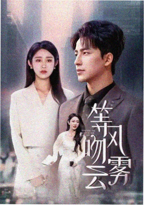 粉红理论 第7-8集 剧照
