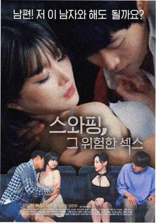 粉红理论 第11-12集 结局剧照